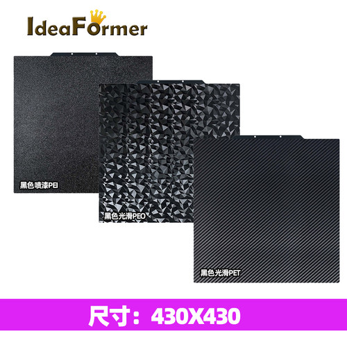 410*410/430*430热床钢板