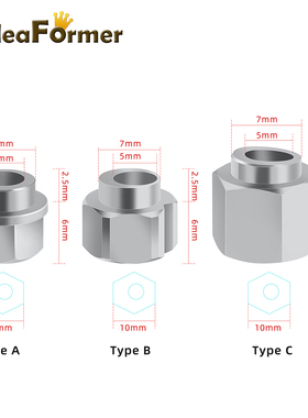 IdeaFormer 3D打印机配件欧标铝型材滑轮偏心柱带台阶偏心螺母六角内孔