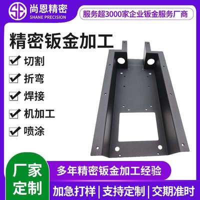 非标件定制钣金加工表面黑色喷粉配电箱整体加工不锈钢钣金加工厂