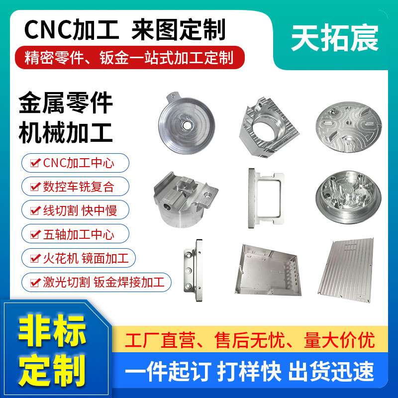 铝合金CNC加工定制数控铣加工定制各种金属