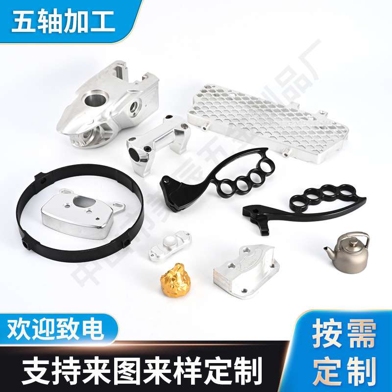 精密机加工零件CNC复合铝合金非标件汽车零件部数控车床五轴加工