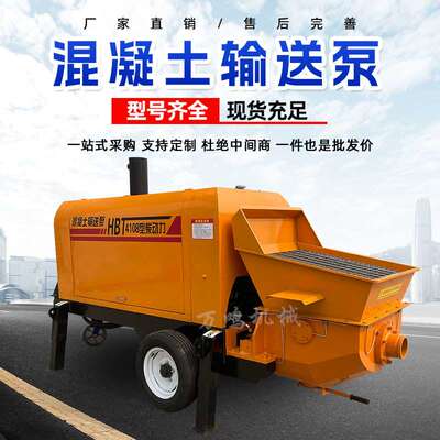混凝土输送设备二次构造柱泵细石大颗粒混泥土浇筑地泵二次输送泵