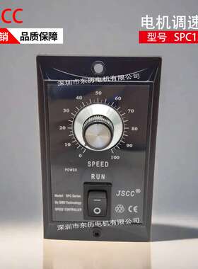 JSCC精研电机调速器SPC120E马达控制器SPEED CONTROL单相220V现货