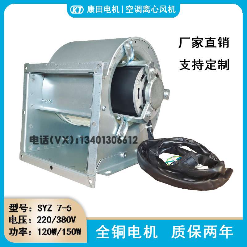 厂家供应SYZ7-5系列风机 厨房排烟工业排气低噪音高动力康田电机