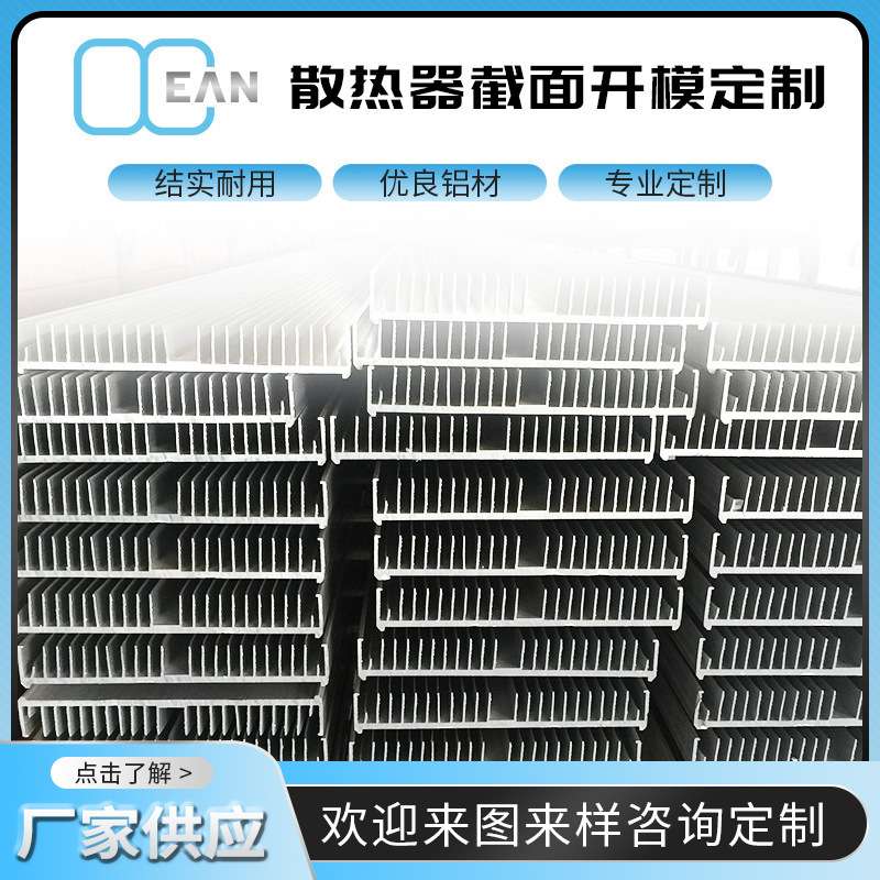 铝材散热器工业铝型材大型散热片截面高密齿梳子大功率cnc加工