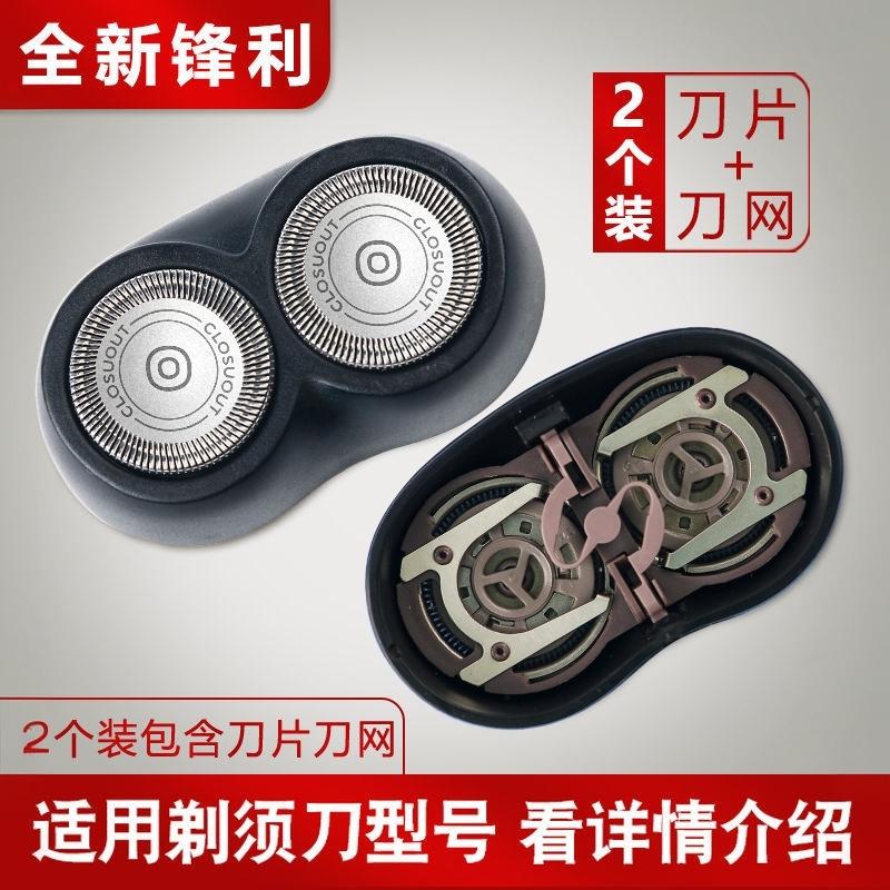 适配飞利浦剃须刀刀头PQ206配件图片