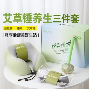艾草锤礼盒养生礼物送妈妈生日实用送员工客户伴手礼老师毕业礼物