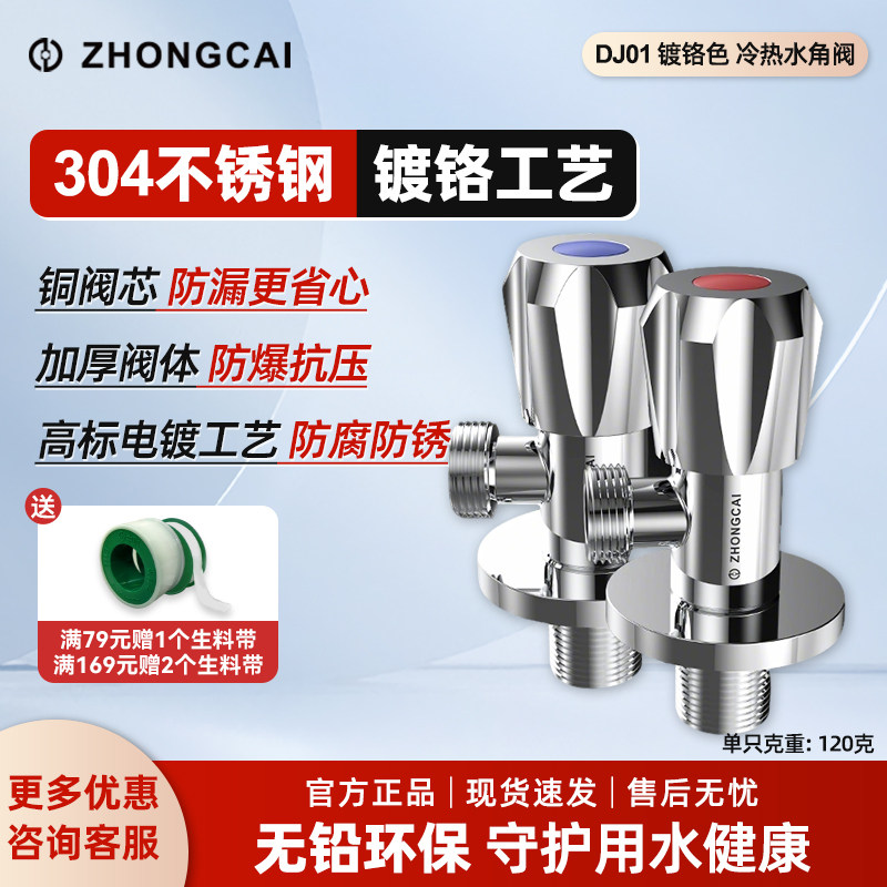中财管道角阀三角阀全铜冷热水阀门开关三通分水阀一进二出分水器