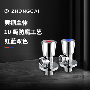 中财加厚防爆冷热铜角阀马桶热水器通用四分进水阀家用防漏