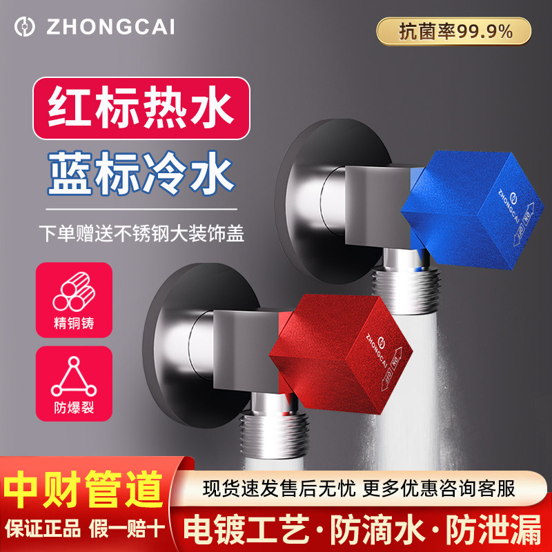 中财管道三角阀全铜角阀套装加厚冷热水通用一进二出分水器阀门