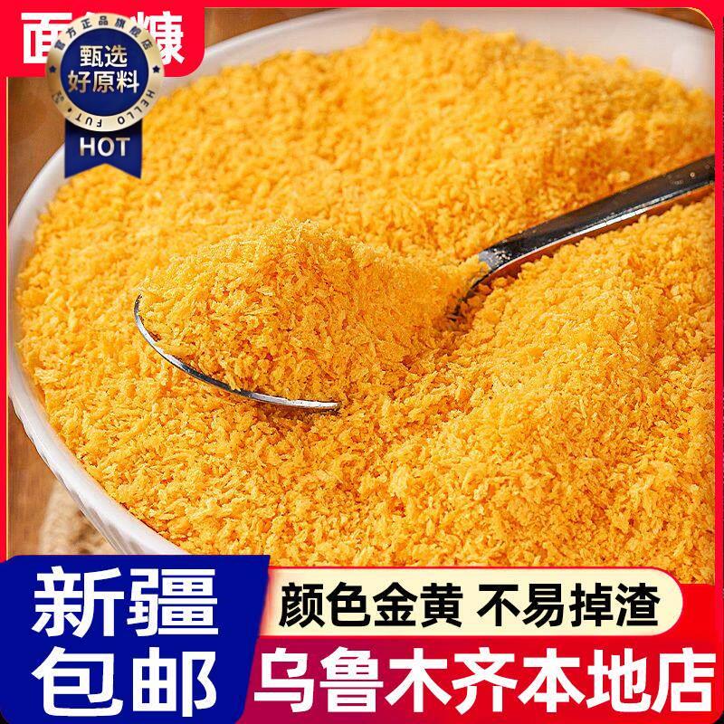 新日期金黄面包糠家用油炸鸡腿香酥脆商用材料炸鸡裹粉面