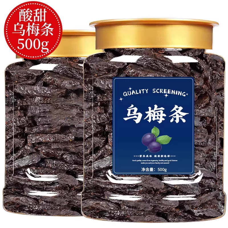 乌梅条小番茄夹乌梅干圣女果夹去核无梅子肉蜜饯果脯酸甜休闲零食