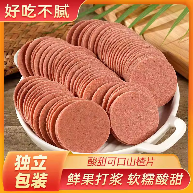 独立包装原味山楂片整箱特产新鲜小零食酸甜可口健康休闲食品,零食/坚果/特产,山楂类制品,淘宝优惠券,粉丝福利购,淘宝优惠卷