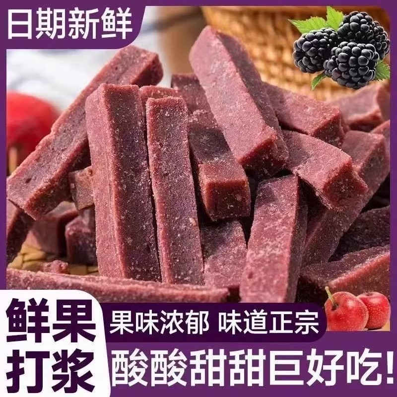 山楂条解馋桑葚山楂条片球山东特产手工无添加剂山楂木酸甜蜜饯条
