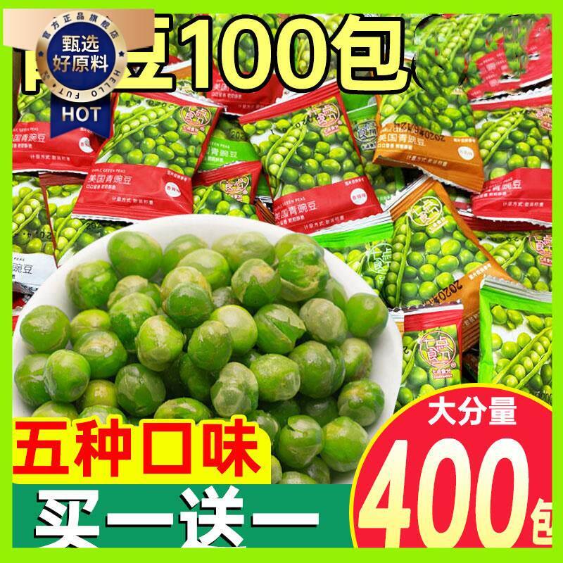 新日期美国青豆豌豆小包装零食豆子香辣火锅店休闲食品香辣蒜香原