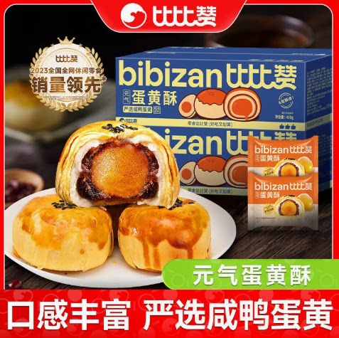 蛋黄酥清香酥皮软糯口感甜而不腻美味早餐下午茶糕点