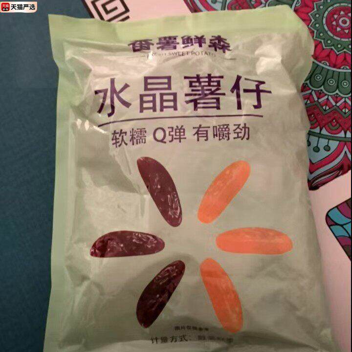 番薯鲜森紫薯仔居家休闲小零食独立包装新鲜紫薯干