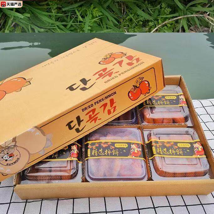 广西恭城农家自制柿饼子农家流心吊柿子饼特产级柿饼干礼盒装散装