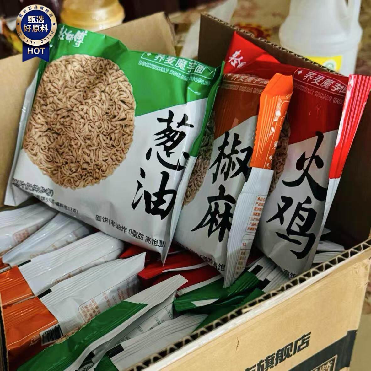 新日期轻师傅低脂非油炸荞麦面代餐饱腹泡面早餐美味健身营养方便