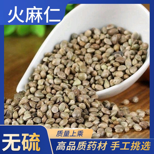 火麻仁中药材正宗野生去壳火麻仁籽子脱壳火麻仁老籽火麻仁粉