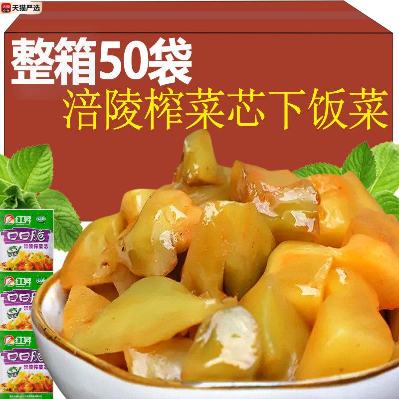 !涪陵榨菜芯爽口咸菜大全下饭菜陪陵柞菜心炸菜腌制酱菜拌饭下饭