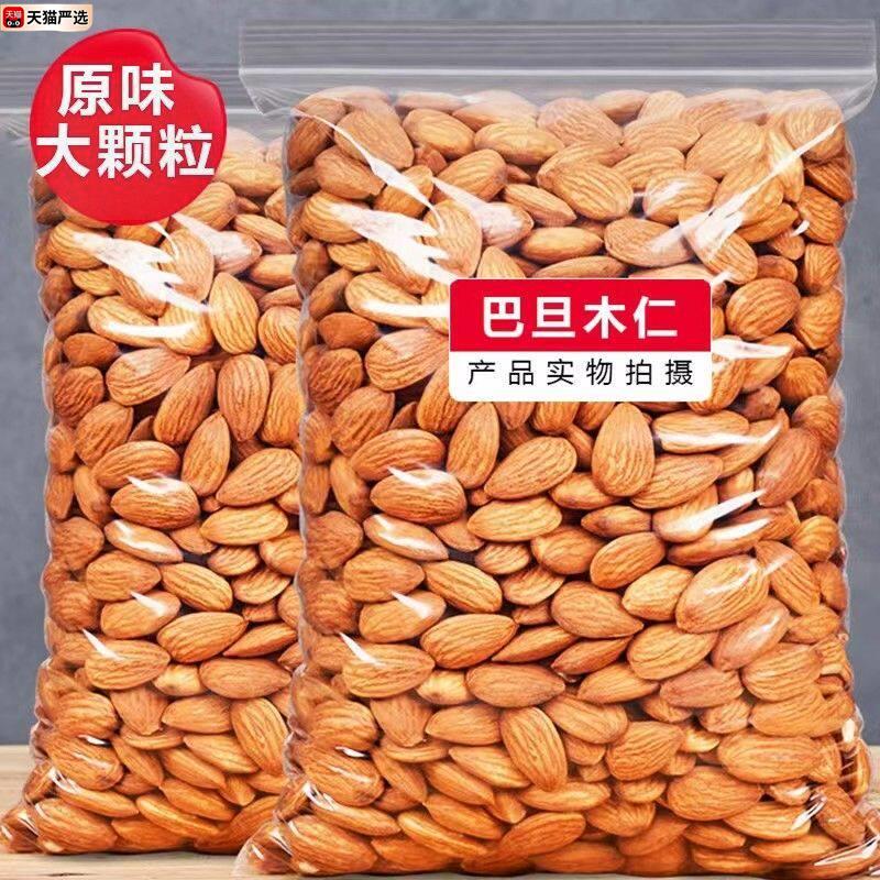 原味盐焗巴旦木仁大杏仁片坚果仁散装美国扁桃仁干果孕妇零食巴塔