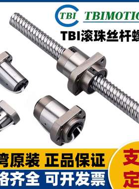 SFHR01616A1D-A台湾TBI螺母SFH1616丝杆SFNHR01616A1D滚珠丝杠