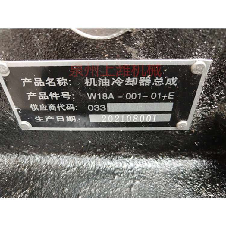上柴SC33整机及配件 大小瓦 冷却器总成 SC33件号W18A-001-01+E