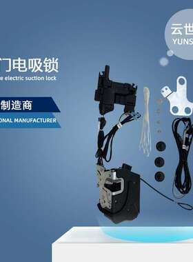 适用哈弗HAVAL猛龙Menglong尾门电吸锁H9TANK坦克300汽车电吸门锁