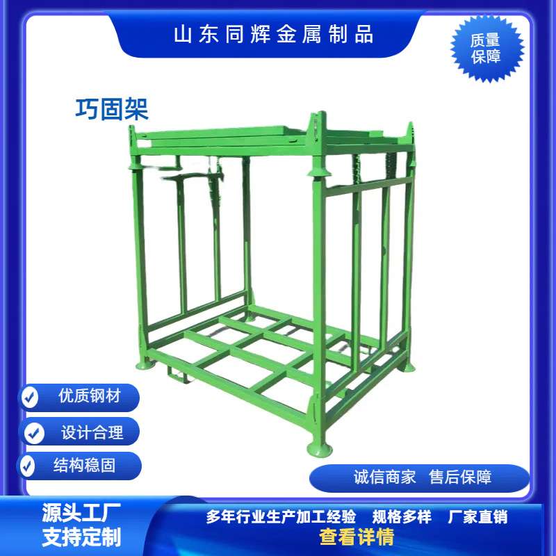 可拆卸可堆垛常规巧固架合理利用空间巧固架强承载重型巧固架货架