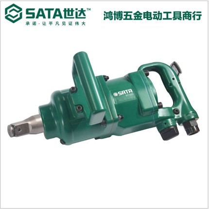 世达1"气动冲击扳手(8"轴/2"轴) 01132 01132S