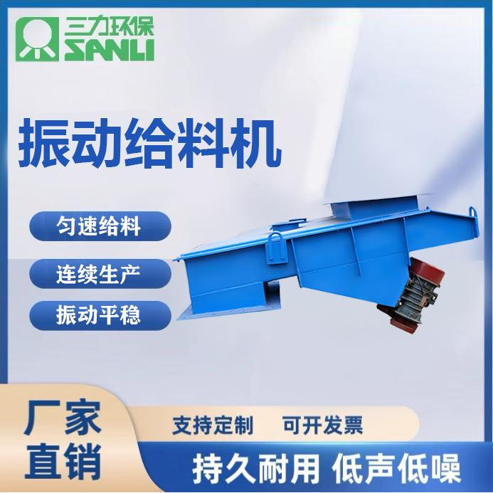 振动给料机现货直发品质保证您的优先选择