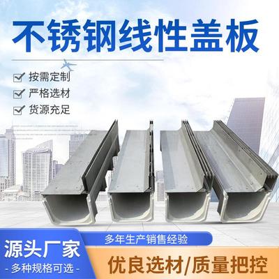 成品排水沟线性不锈钢缝隙式盖板u形树脂u型槽格栅盖板水槽厂家