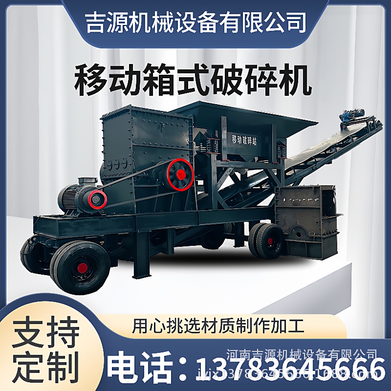 移动式方箱破碎打料机矿山石料煤矸石箱式碎料机重型箱式破碎机