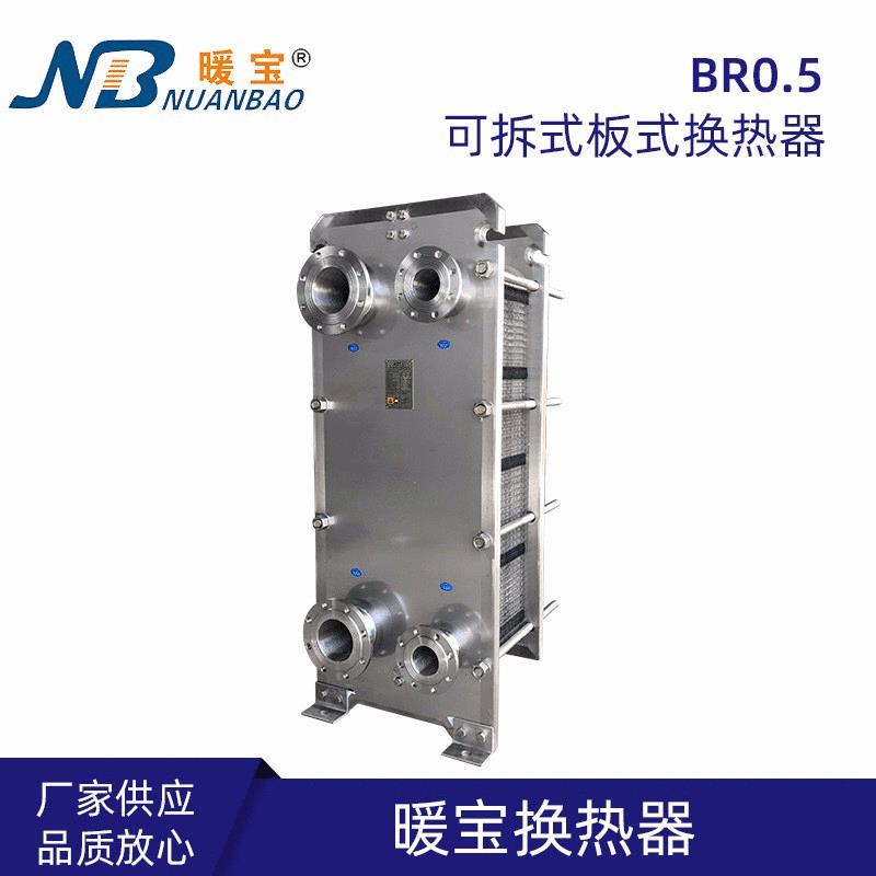 板式换热器工业用304不锈钢油冷却降温水水换热板式冷却器
