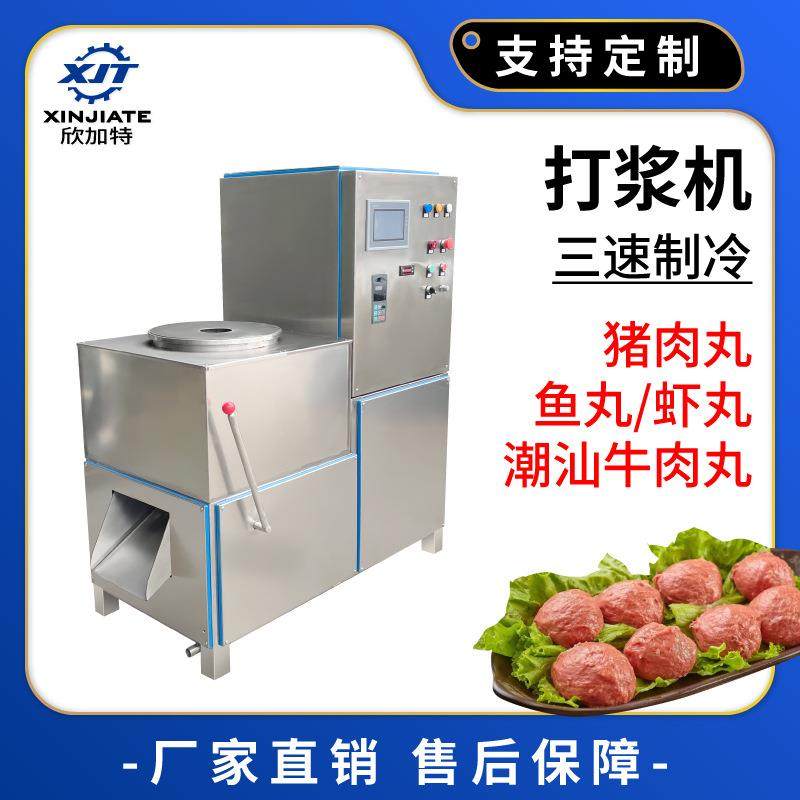 三速制冷打浆机鱼丸肉泥机肉丸打肉机潮汕牛肉丸肉浆丸子机,清洗/食品/商业设备,其他食品加工设备,淘宝优惠券,粉丝福利购,淘宝优惠卷