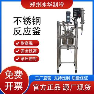 不锈钢反应釜高低温防爆数显电加热高温搅拌罐不锈钢双层反应釜