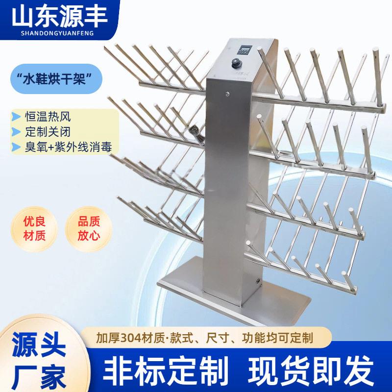 40双烘干胶鞋架员工饭堂自动恒温加热雨靴架子水产车间烘干鞋架