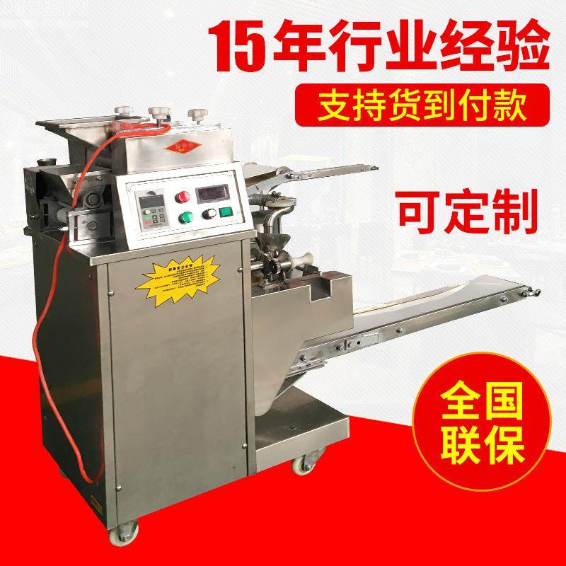 厂家直销通洋180型仿手工饺子机全自动水饺机新型包合式饺子机,清洗/食品/商业设备,其他食品加工设备,淘宝优惠券,粉丝福利购,淘宝优惠卷