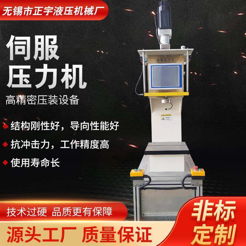 ZYYSF伺服压力机智能伺服压装机厂家支持定制智能精密伺服压装机,五金/工具,其他机械五金,淘宝优惠券,粉丝福利购,淘宝优惠卷