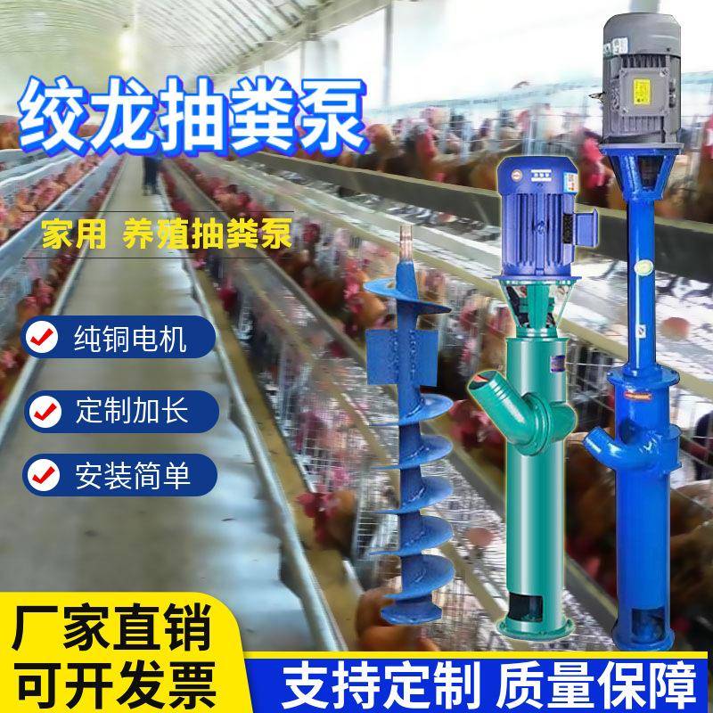 家用小型抽粪泵养殖场畜牧高浓度抽粪无堵塞蛟龙泵池塘清淤排污泵