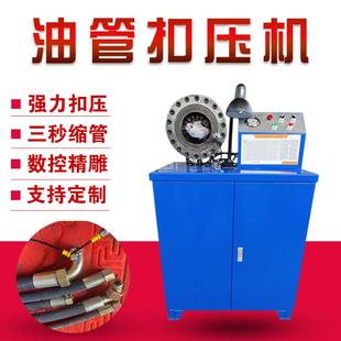 建筑工程机械油管压管机配件油管扣压机液压扣管机