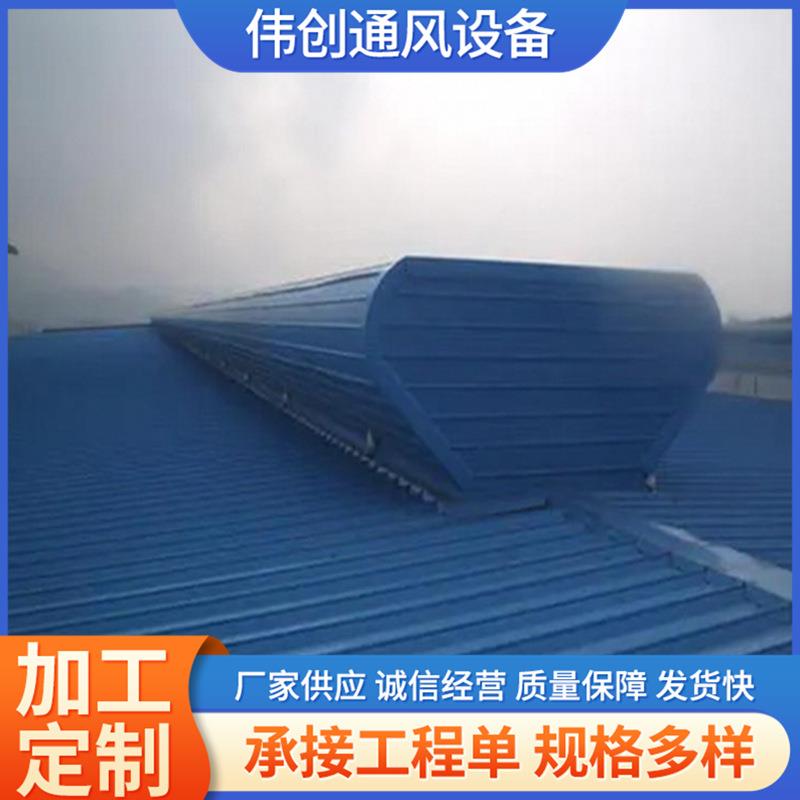 屋顶顺风式通风气楼生产厂家屋脊电动通风天窗启闭式通风气楼风机