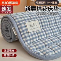 【柔軟舒適炒透氣】棉花床褥墊