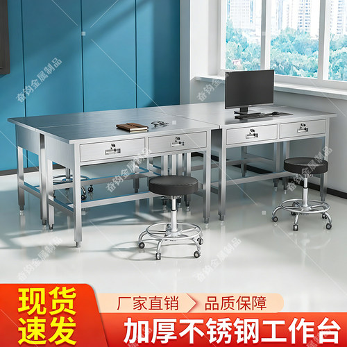 不锈钢操作台平板桌工作台定制