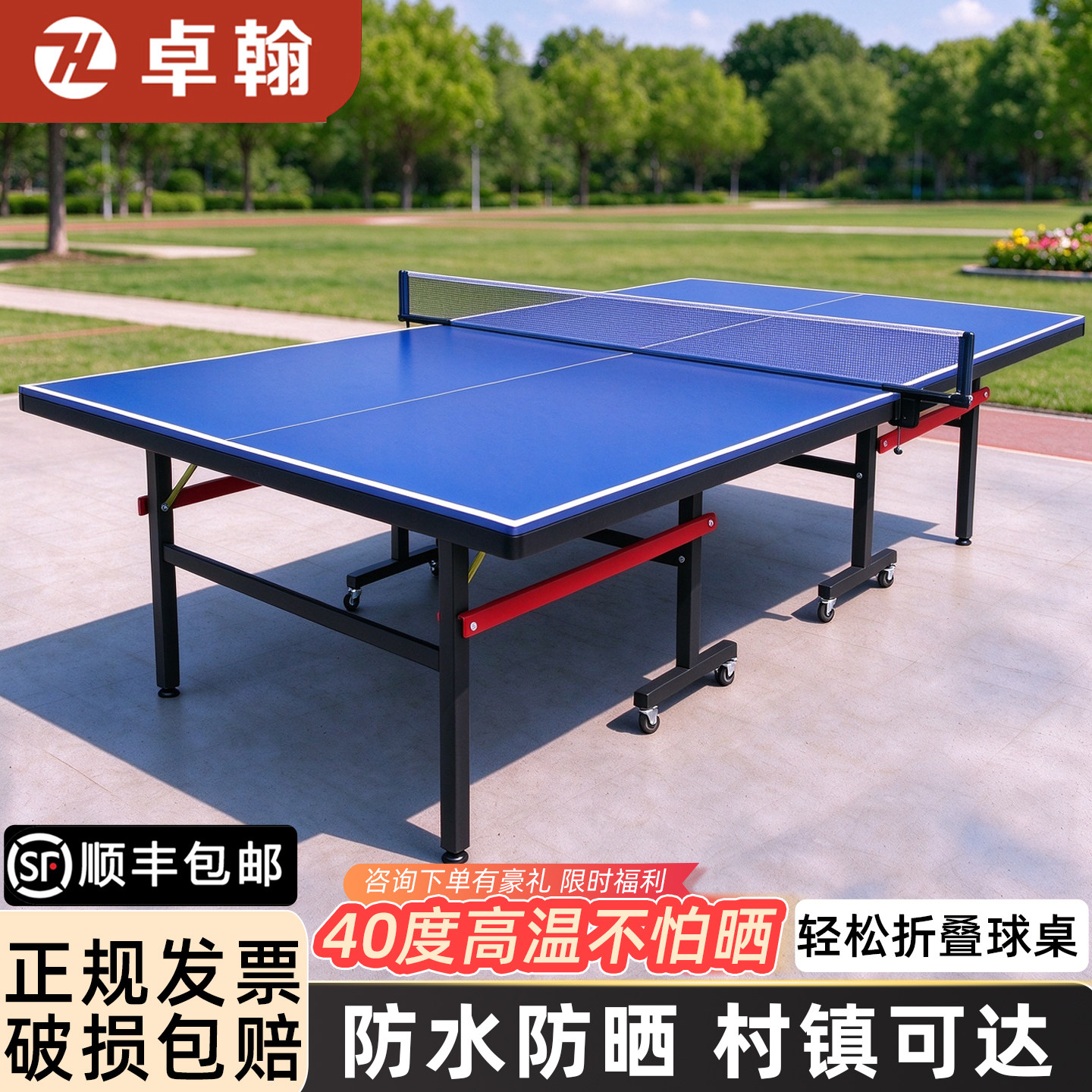 室外乒乓球桌防水淋户外乒乓球台