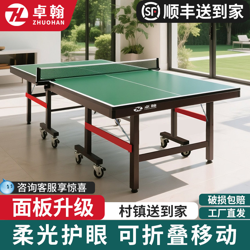 绿色可护眼可折叠移动乒乓球桌