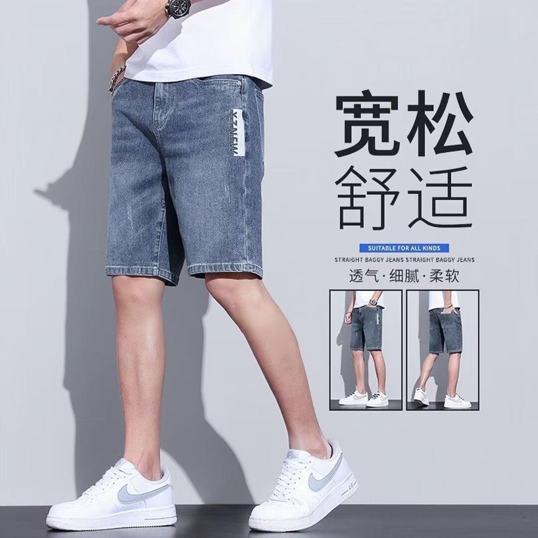夏季薄款牛仔短裤男士宽松潮牌时尚休闲五分裤子弹力百搭男生中裤