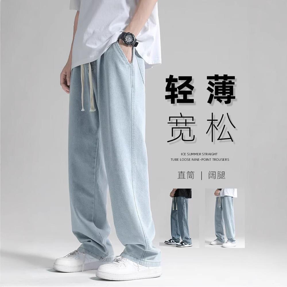 高端正品2025新款美式浅蓝色牛仔裤男士夏季薄直筒宽松男生阔腿休
