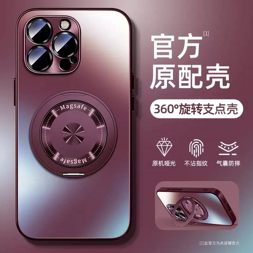 梅子色冰铝磨砂适用苹果18promax手机壳iPhone18pro简约17高级16plsu磁吸支架15轻奢14女13防摔12潮全包防摔